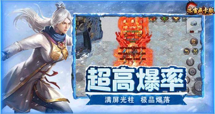 《冰雪传奇点卡版》：全新点卡版！怀旧党必看，纯点卡模式怎么玩才尽兴