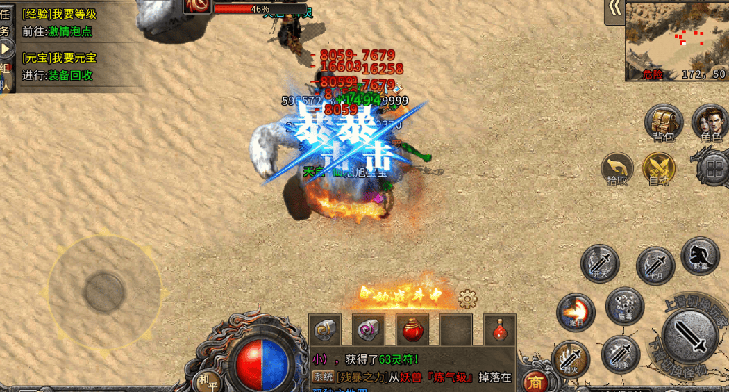 《冰雪传奇点卡版》：新手必看！6个避坑技巧+新区速升攻略，告别点卡白浪费