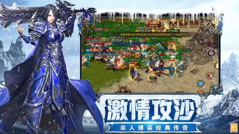 冰雪传奇点卡版官方下载：单职业 PK 技巧，每日新区打架不怂