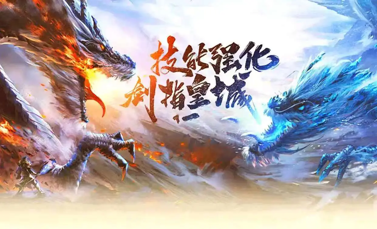 冰雪传奇点卡版官网下载｜BOSS 卡位单刷教程，每日新区单人打宝实用办法